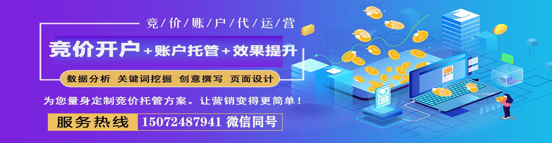 彭水网络推广开户